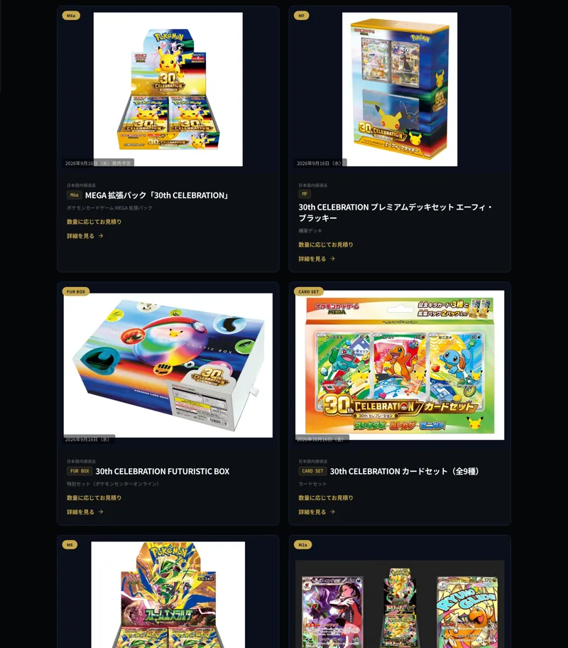 自社で運営しているカード専門店の商品一覧画面